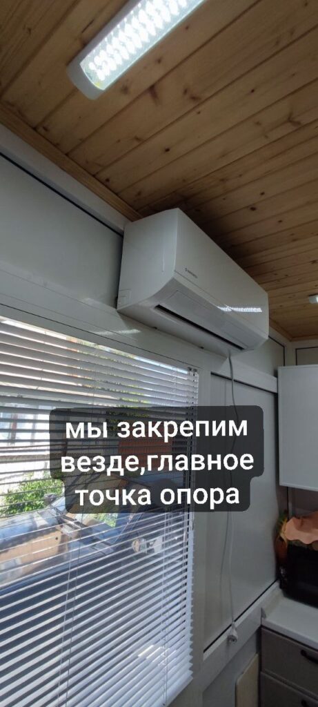 Работы по установке сплит-системы